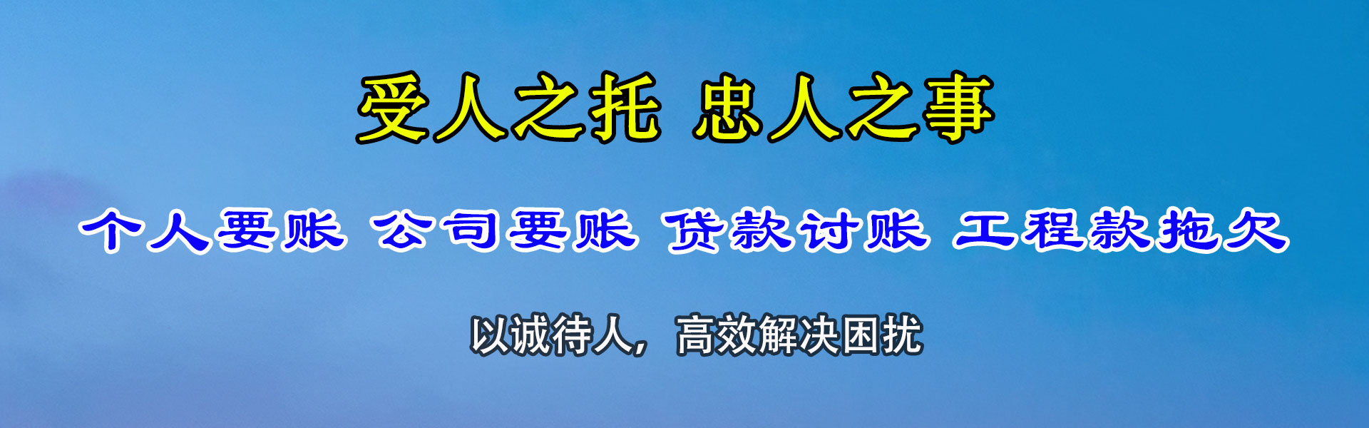 上海讨债公司